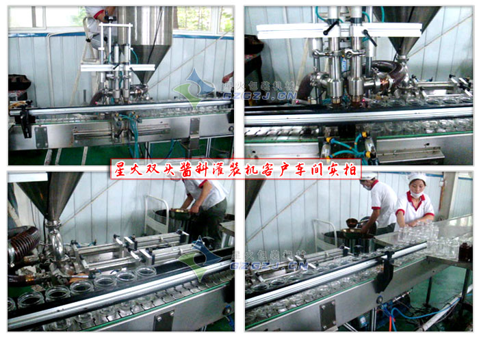 辣椒醬灌裝機車間圖